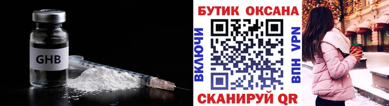 купить закладку  Югорск  БУТИРАТ оксана 