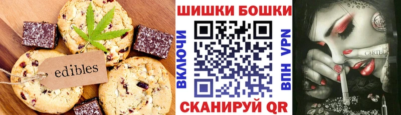 Печенье с ТГК марихуана  магазин    Югорск 