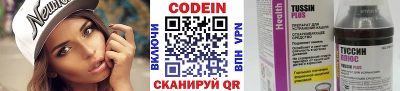 продажа наркотиков Югорск Кодеиновый сироп Lean напиток Lean (лин)